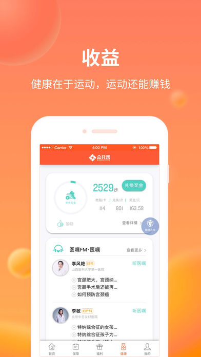 众托帮官方版APP截图