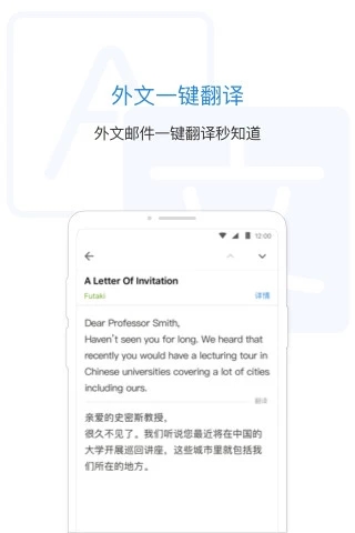 qq邮箱2024APP截图