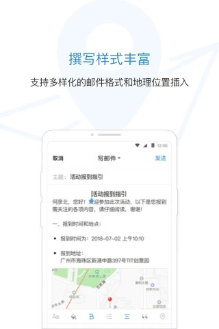 qq邮箱2024APP截图