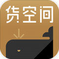 货空间安卓版v1.7.0APP图标