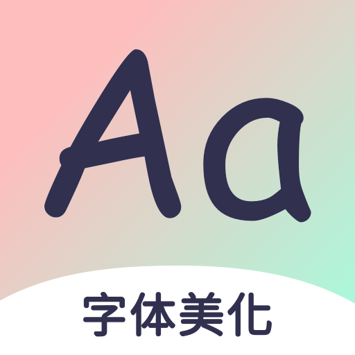 免费字体大全APP图标