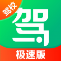 驾校一点通极速版安卓版v15.8.0APP图标