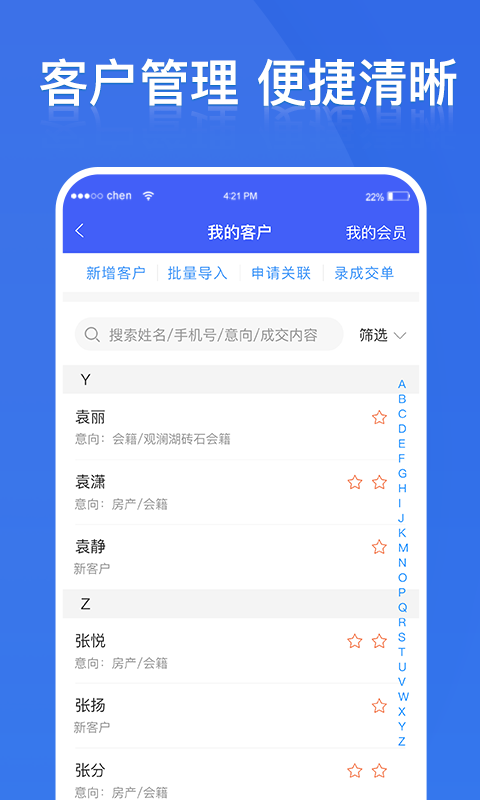 铁马管理安卓版v2.6.7