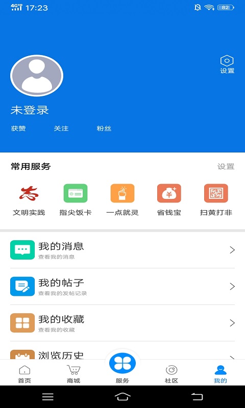 掌心长兴安卓版v5.2.1APP截图