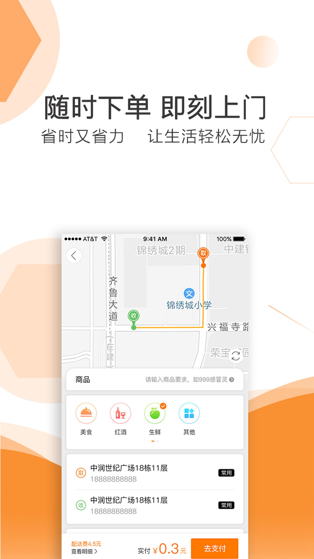 曹操送安卓版v6.5.4APP截图