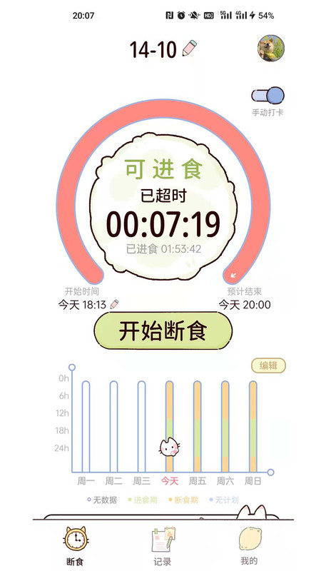 柠檬轻断食安卓版v3.0.3APP截图