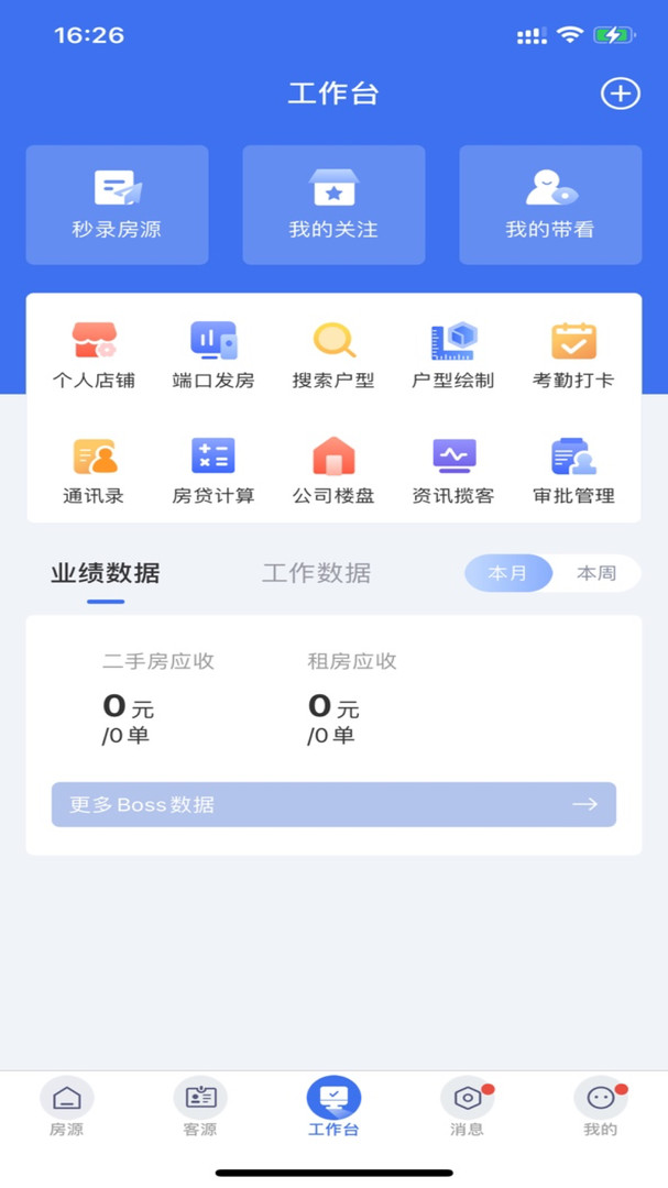 ETC门店管理安卓版v3.9.19