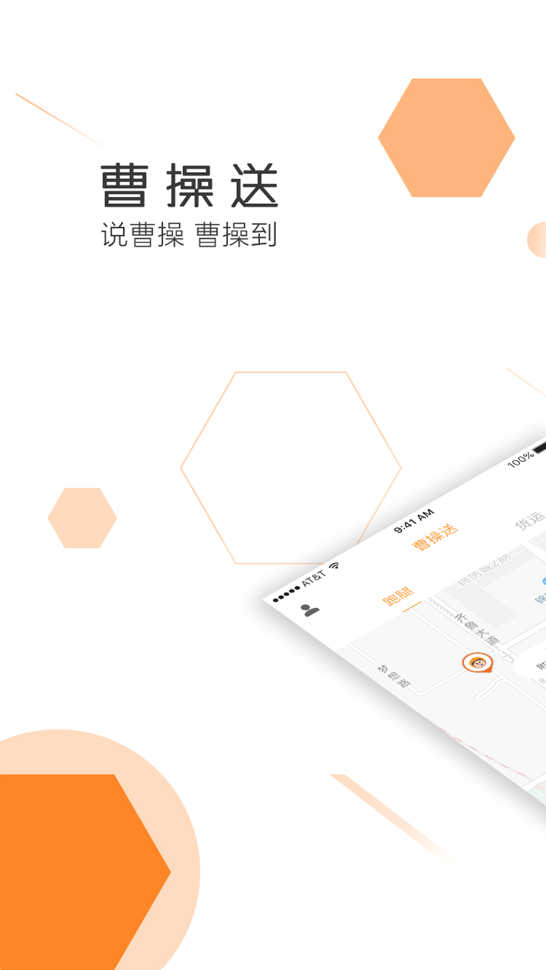 曹操送安卓版v6.5.4APP截图