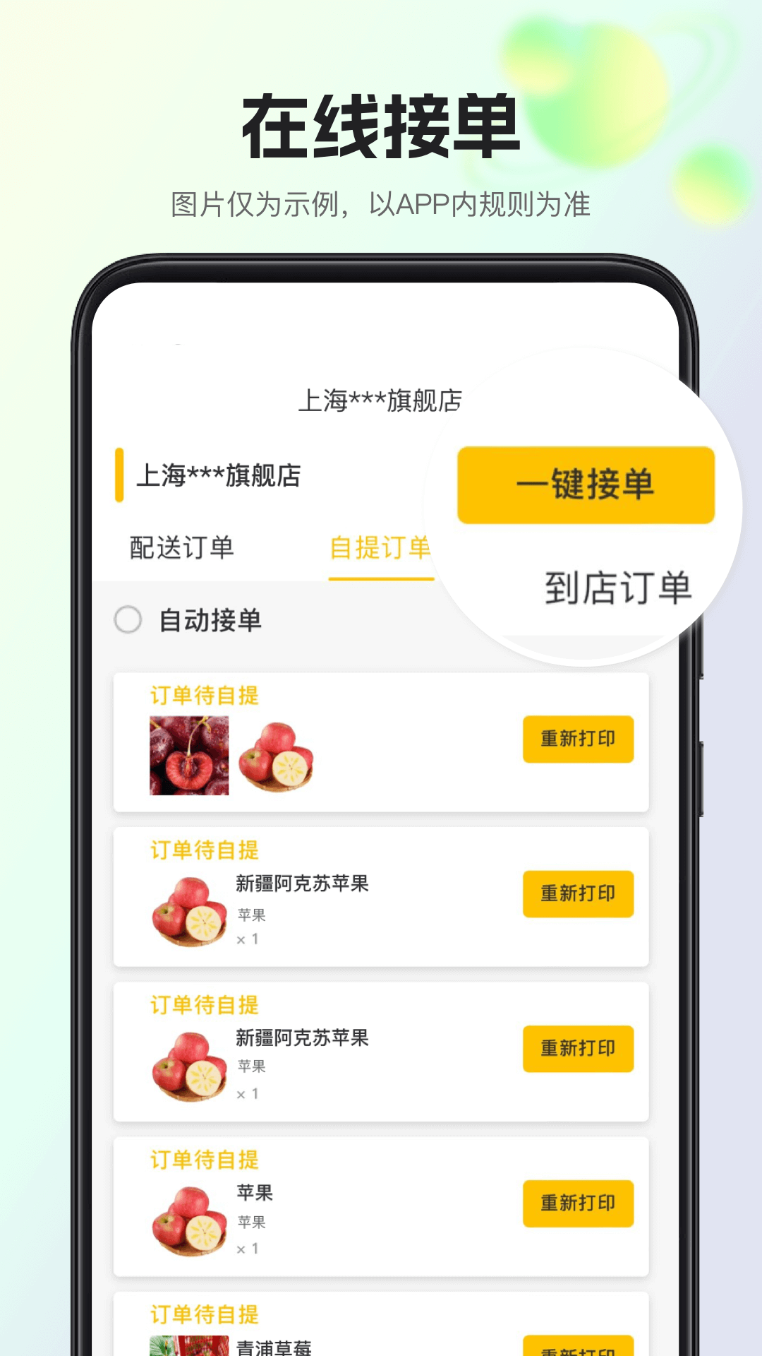 我店惠盟安卓版v1.0.8APP截图