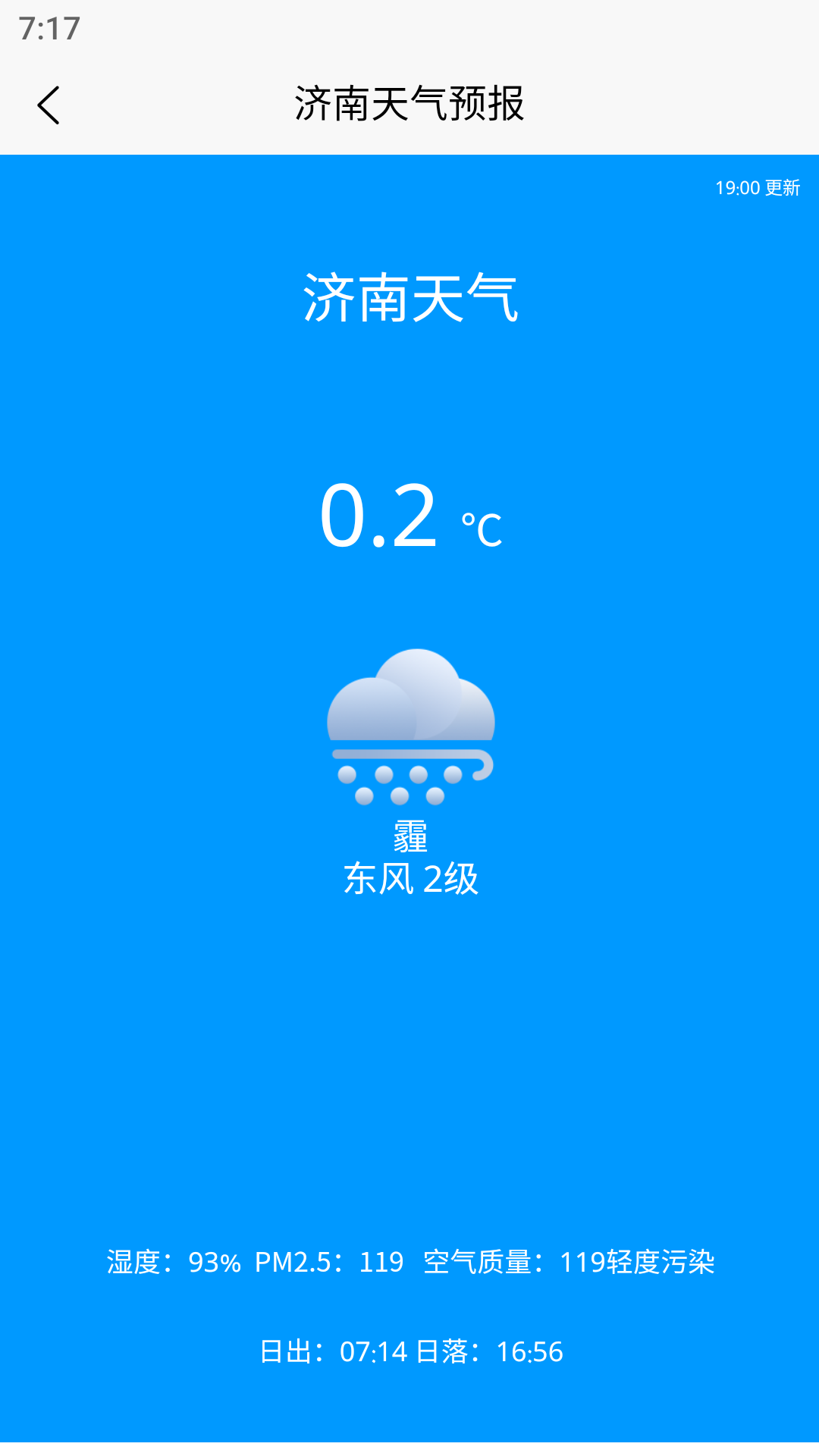 大鱼潮汐表安卓版v1.0.5APP截图