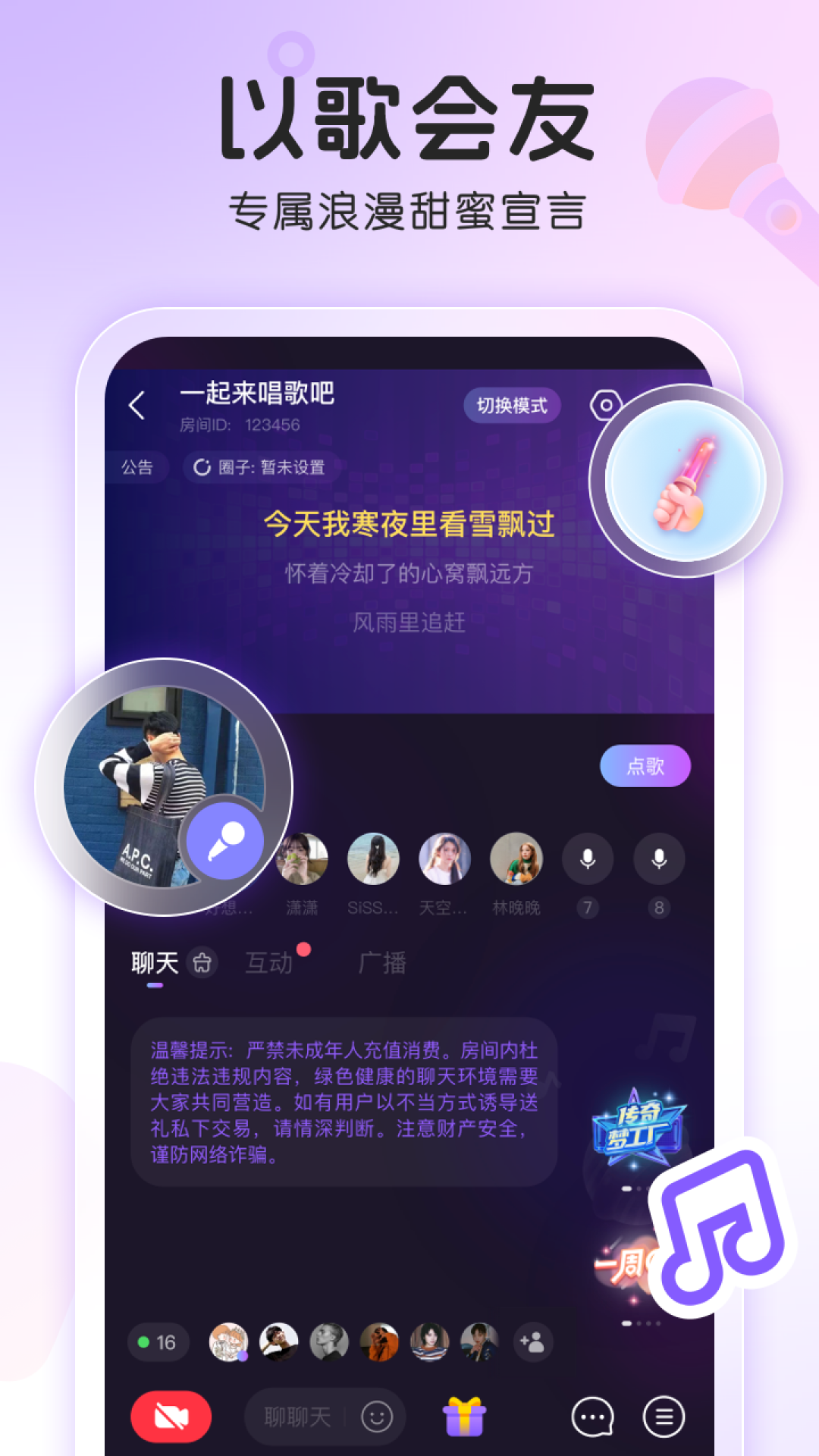 窝窝app