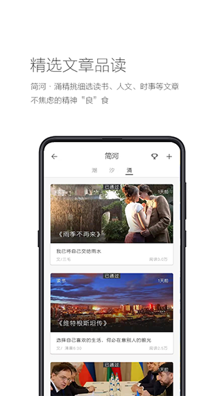 简记事APP截图