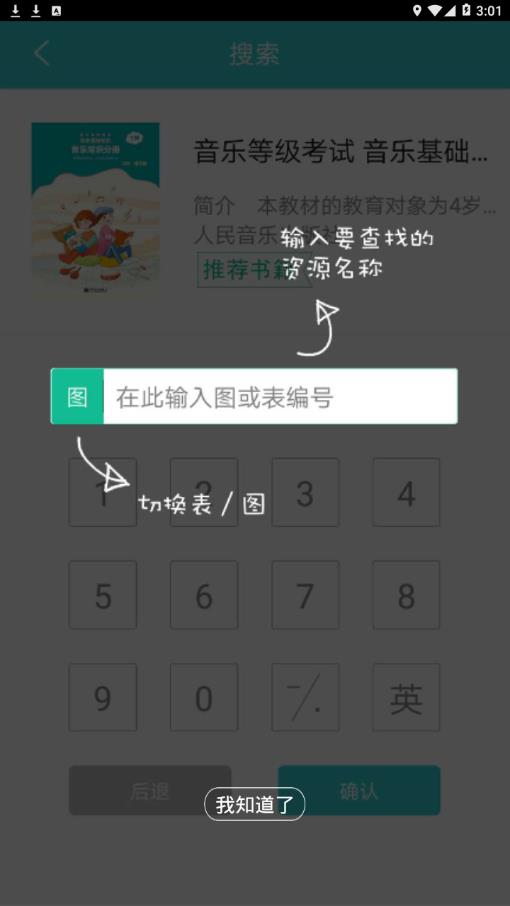 加阅知乐APP截图