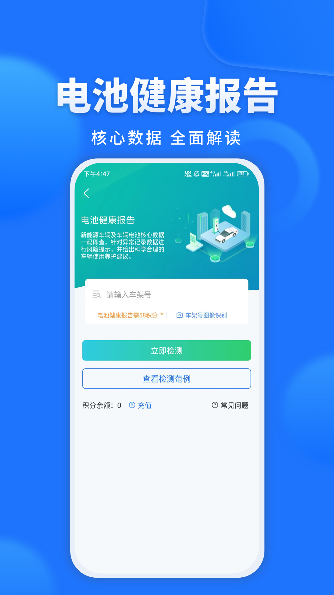 精真估二手车评估网app