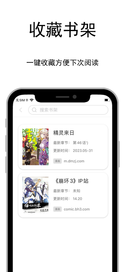 爱阅漫画小说 官网免费阅读