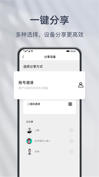 小豚当家摄像头appAPP截图