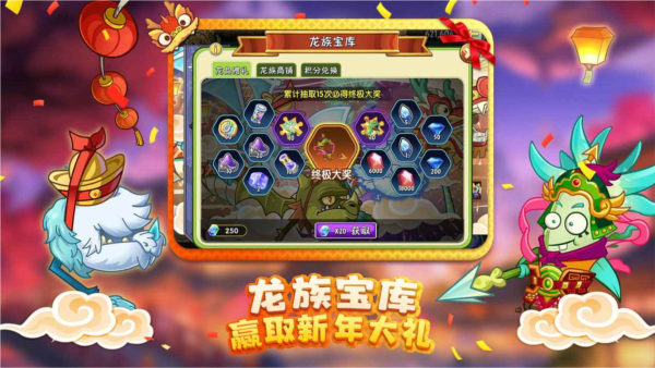 植物大战僵尸2 九游最新版APP截图