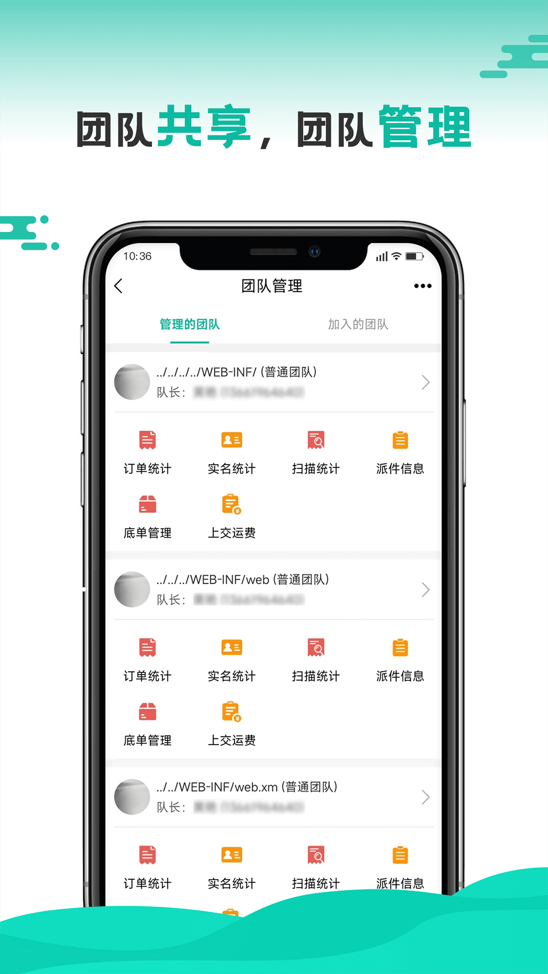 快宝驿站快递员appAPP截图