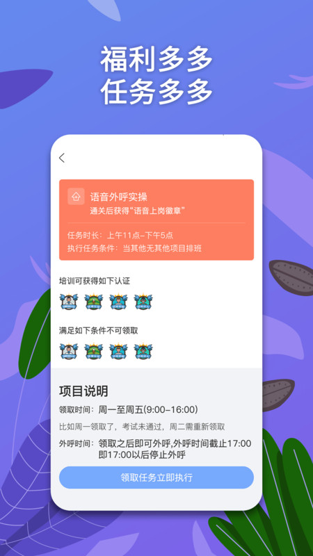 淘金云客服安卓版v6.8.10APP截图