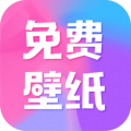 全民免费壁纸安卓版v4.8.7APP图标