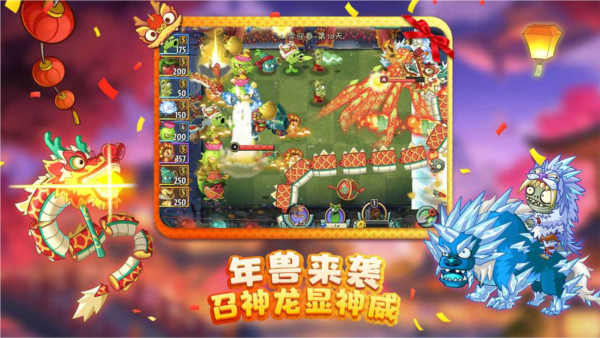 植物大战僵尸2 九游最新版APP截图