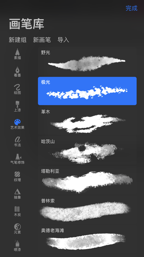 procreate 永久免费版