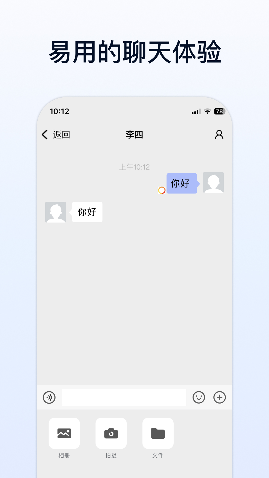 企业传书安卓版v1.7.104030