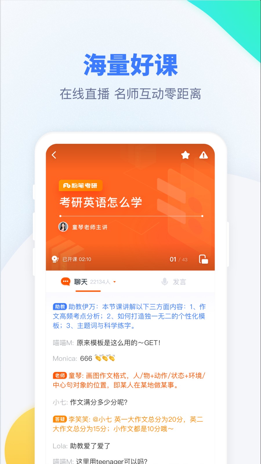 粉笔考研题库appAPP截图