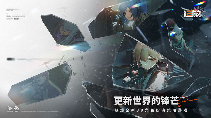 少女前线2：追放 官网下载