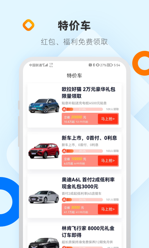 网上车市安卓版v8.5.9