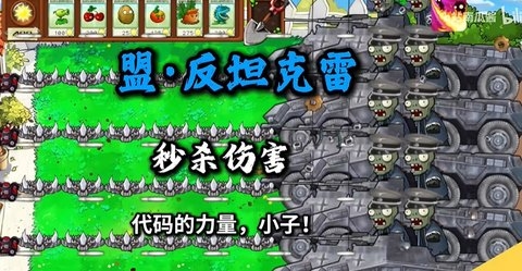 植物大战僵尸二战版(PC版上线)