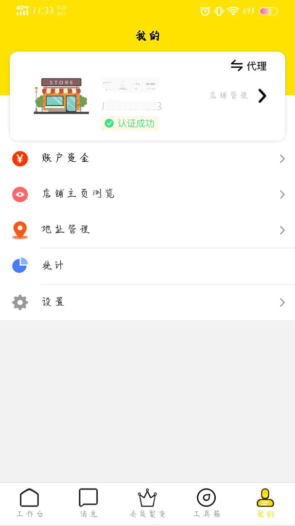 贯鱼商家端安卓版v2.0.64