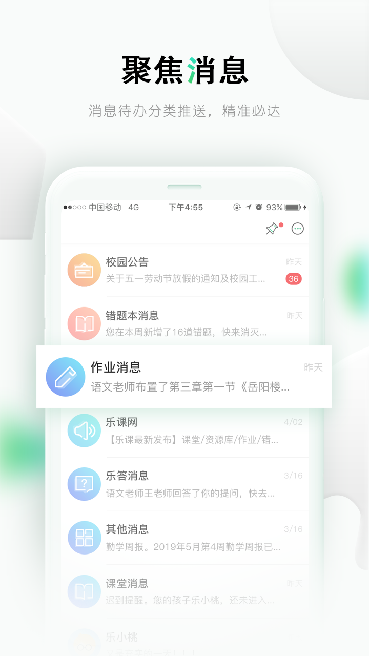 乐桃安卓版v5.0.24