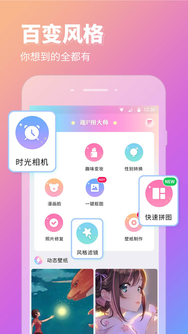 P图秀秀安卓版v2.3.5