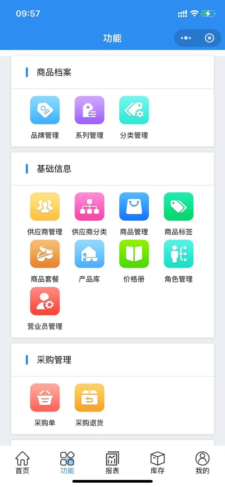 镜店助手安卓版v1.0.47APP截图