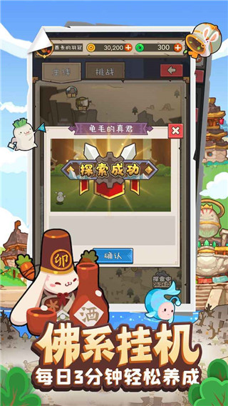 妖怪手帐 官方服APP截图