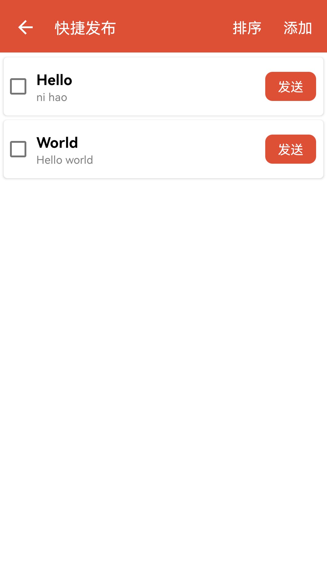 MQTT调试器安卓版v1.2.0APP截图