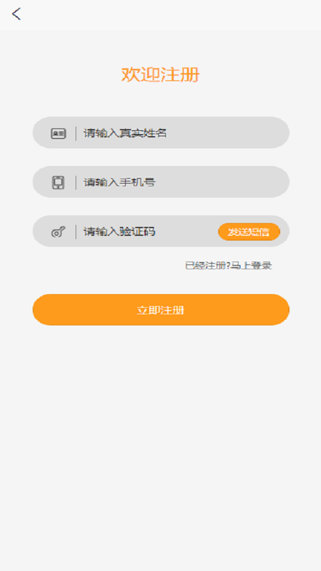 顺路出行司机端安卓版v1.6.5APP截图