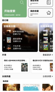 点点搜影 9.5.5最新版APP截图