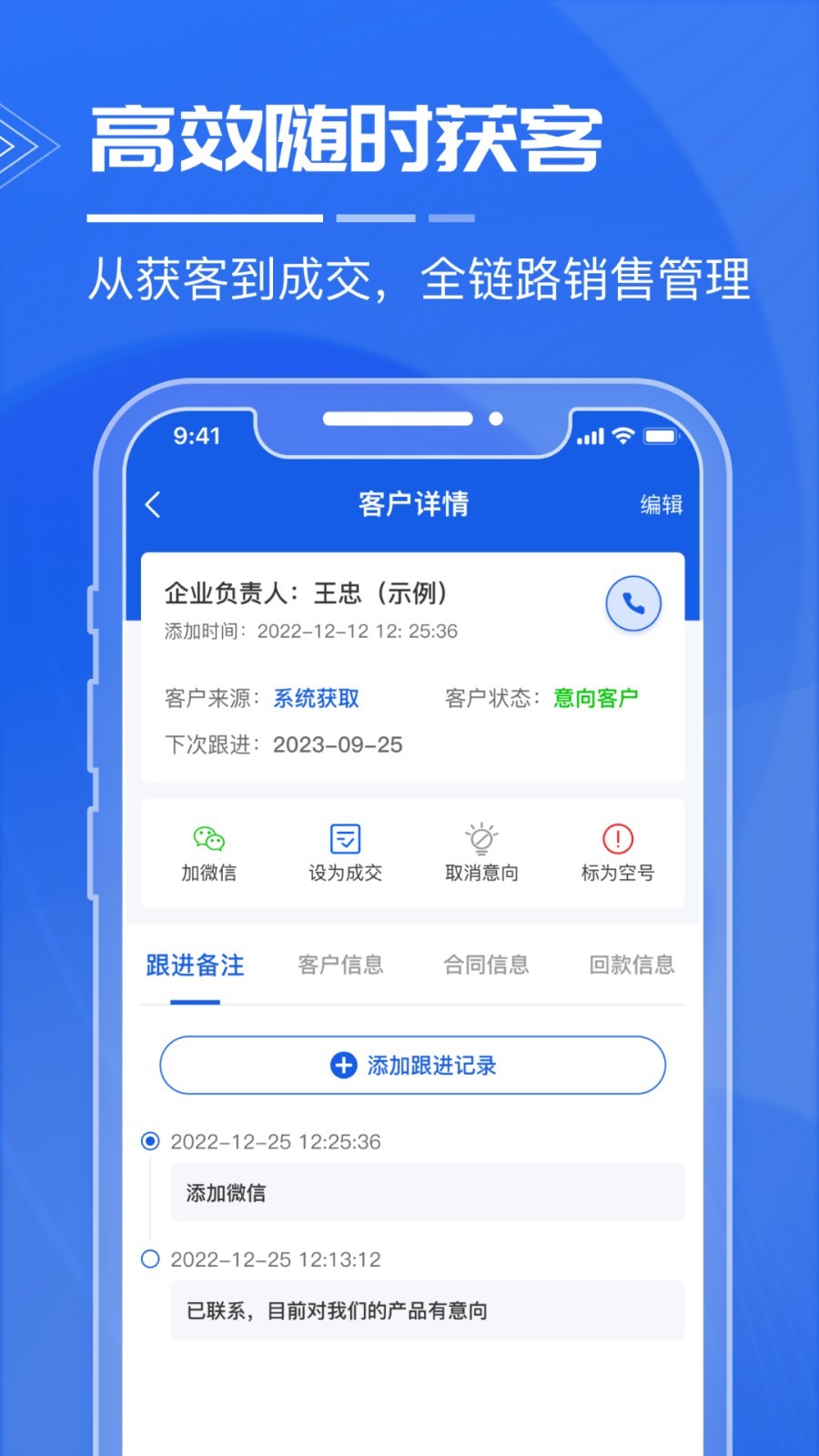 绿建管家安卓版v2.7.5APP截图