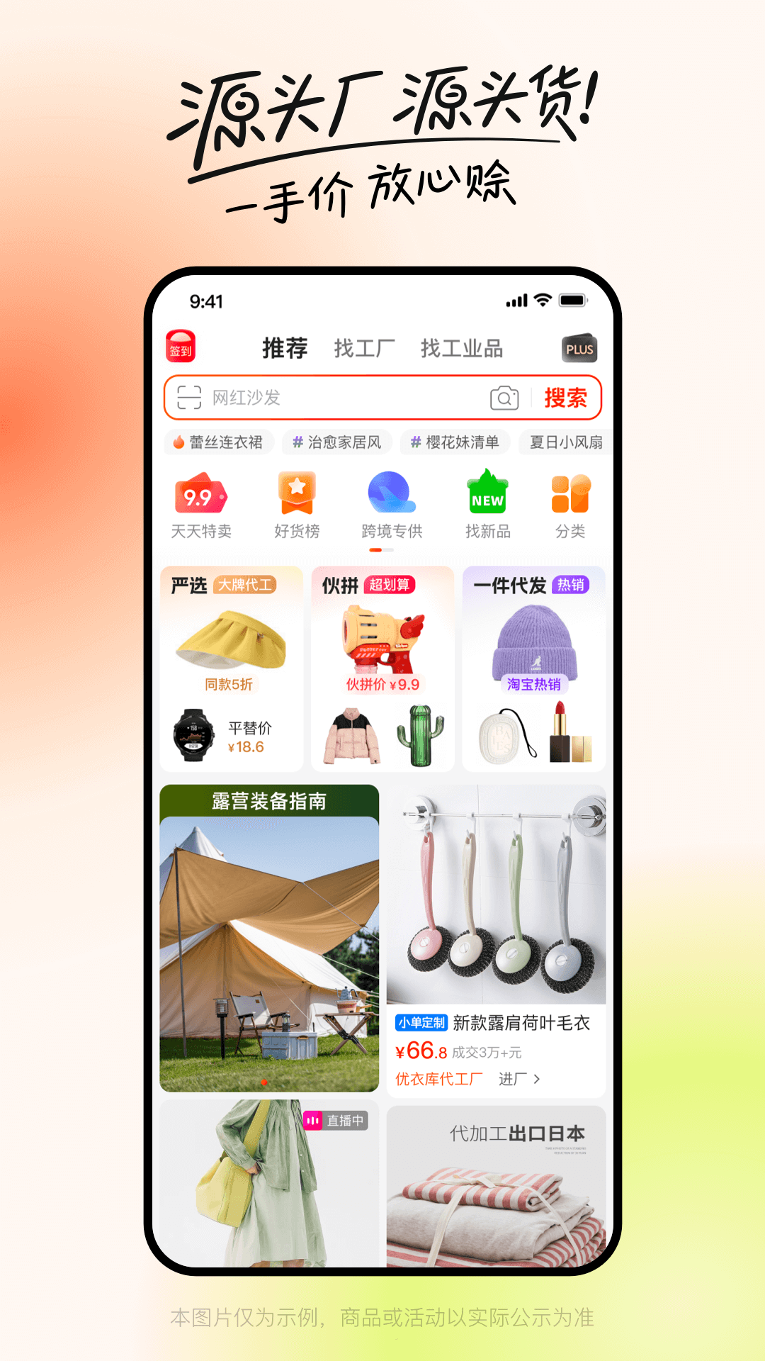 阿里巴巴阿里郎客户端APP截图