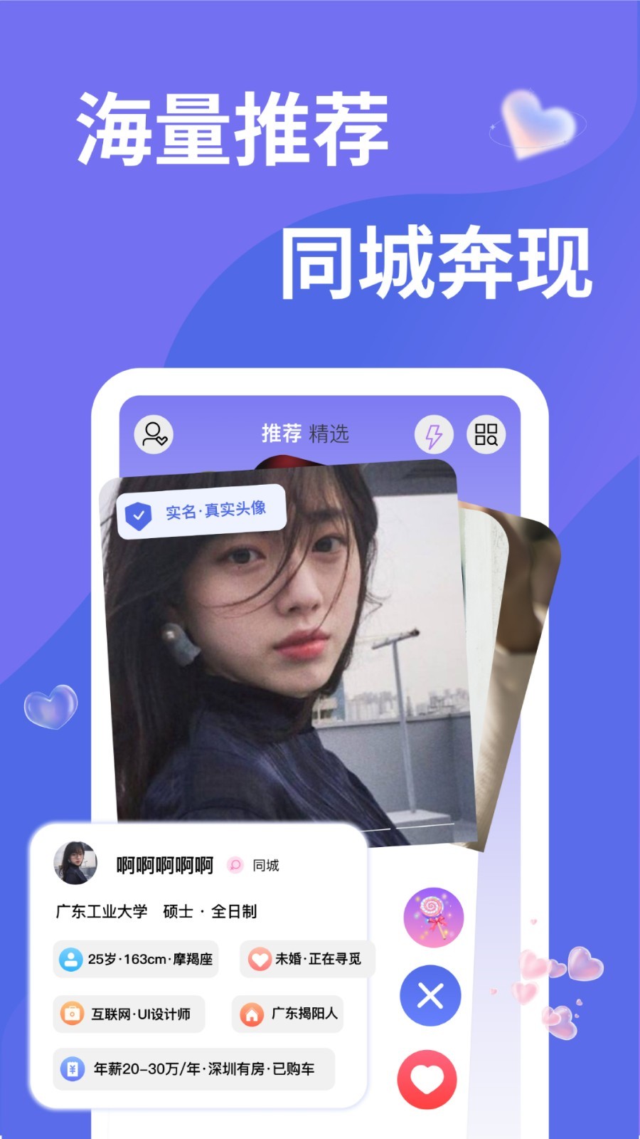 千寻之恋安卓版v1.0.7APP截图