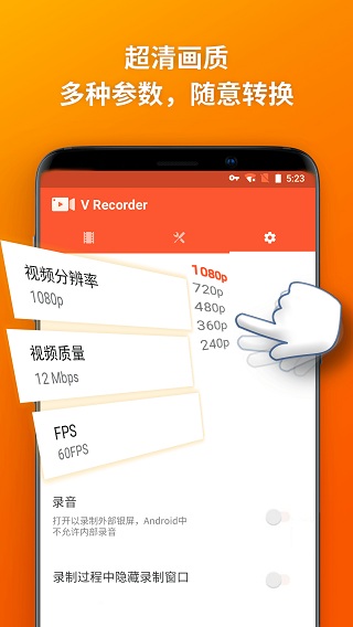 乐秀录屏大师免付费版APP截图