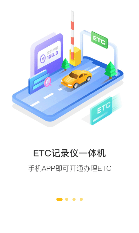 360行车助手安卓版v5.1.4.1APP截图