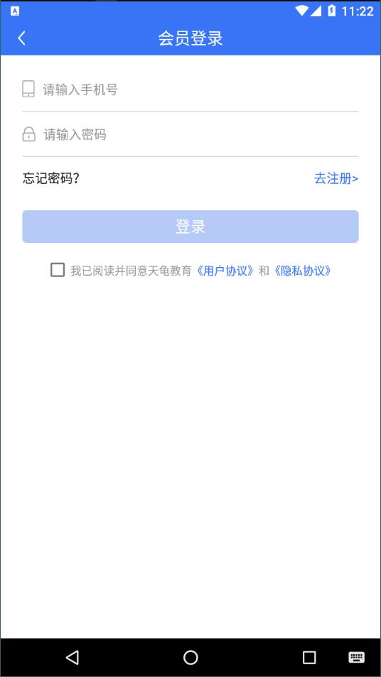 司法考试全题库APP截图