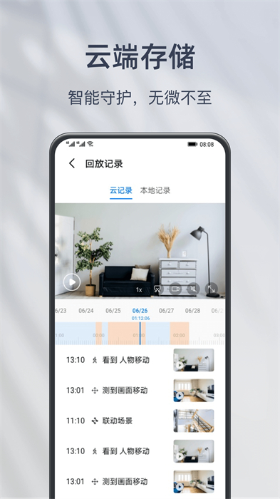 小豚当家摄像头app