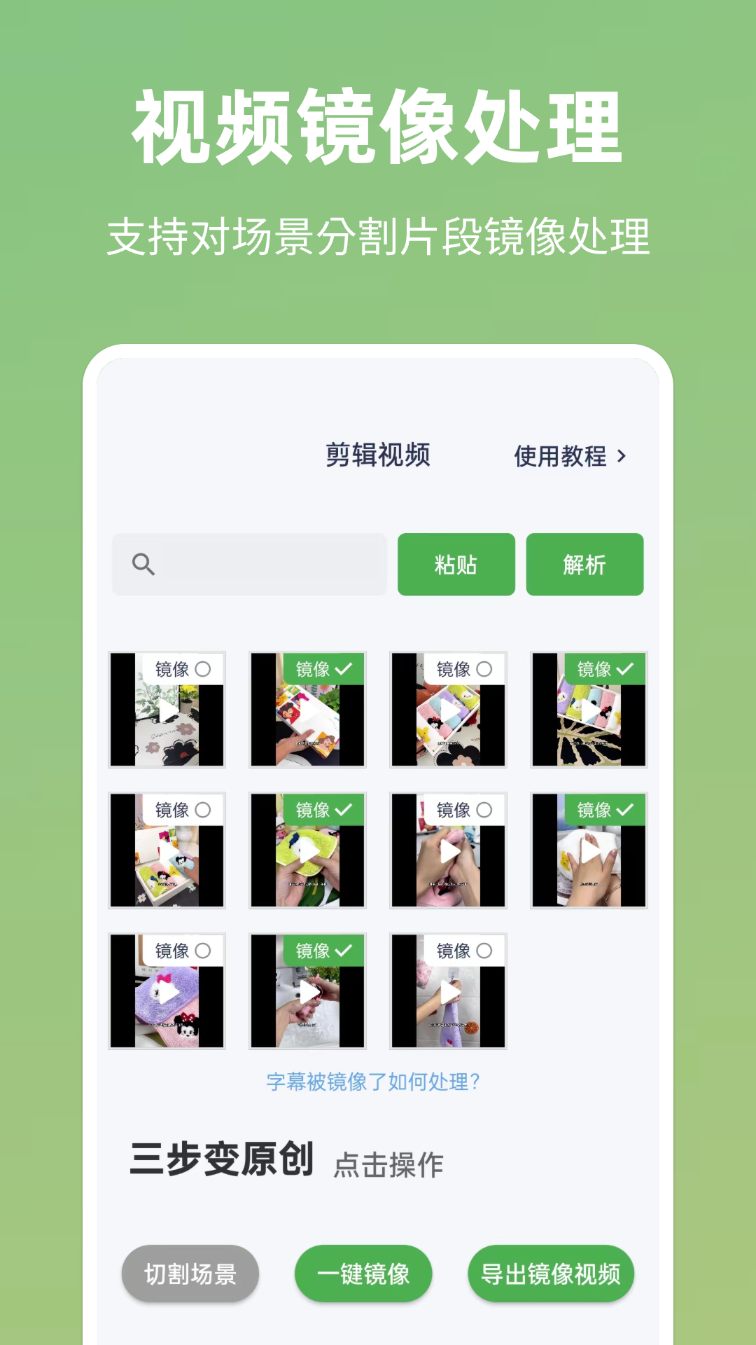 云秒剪安卓版v2.0.0APP截图