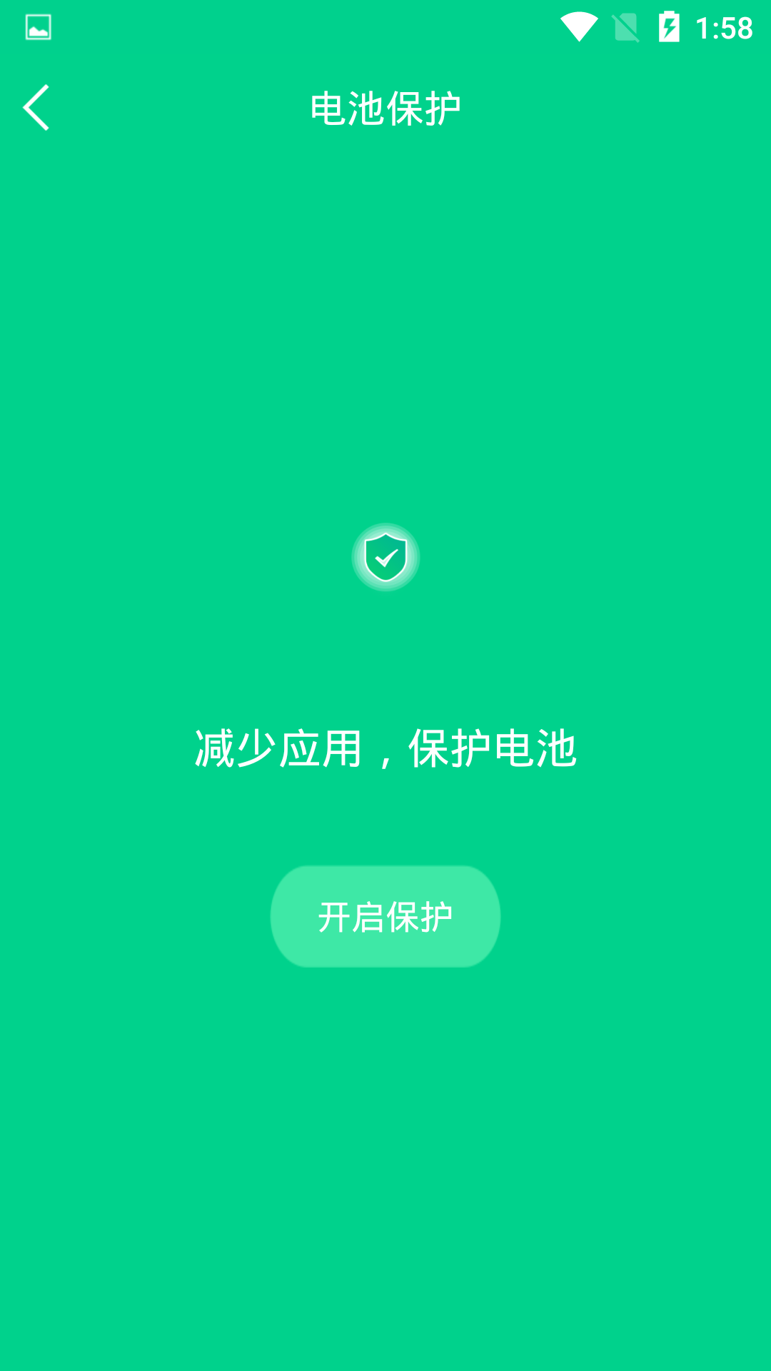 一键快速降温大师安卓版v1.2.6APP截图