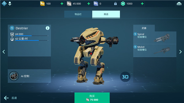 war robots 2024最新版游戏截图