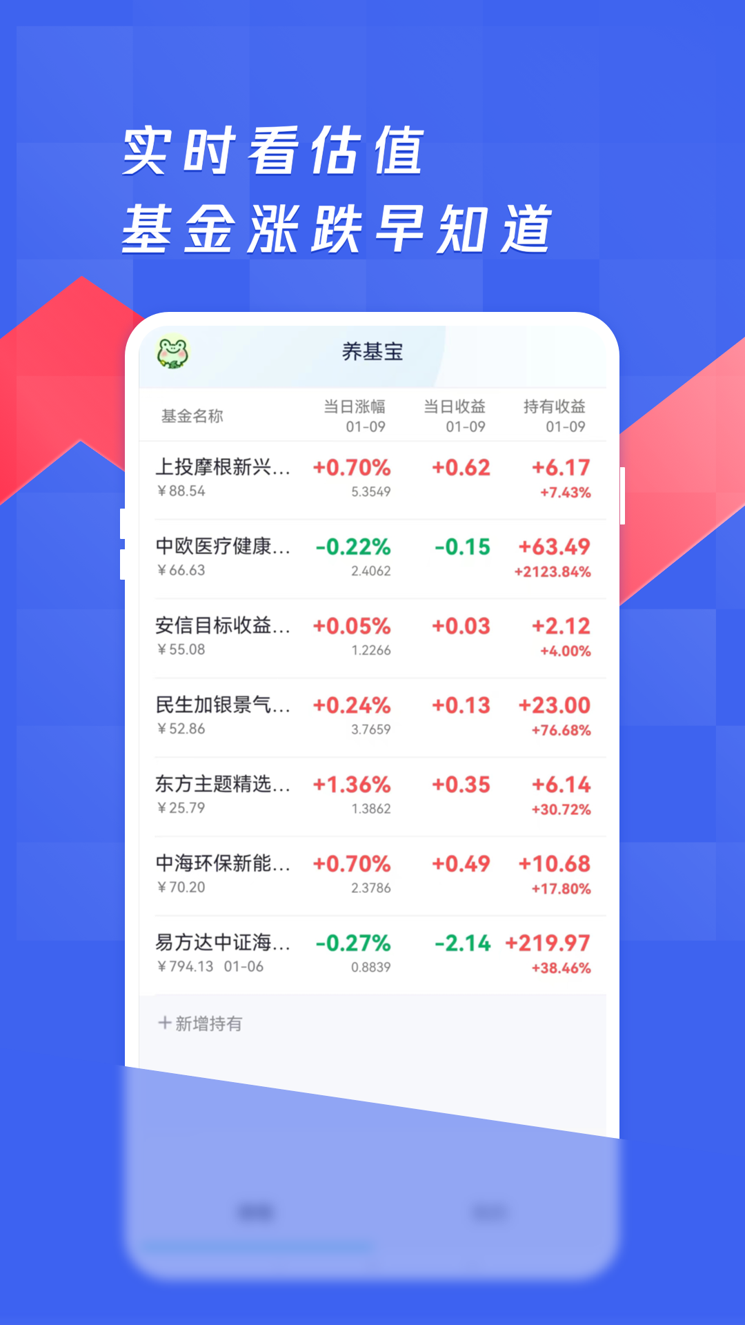 养基宝安卓版v1.4.4